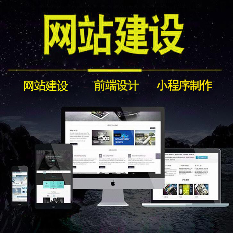 浅谈一下：深圳网站设计怎么才能出类拔萃